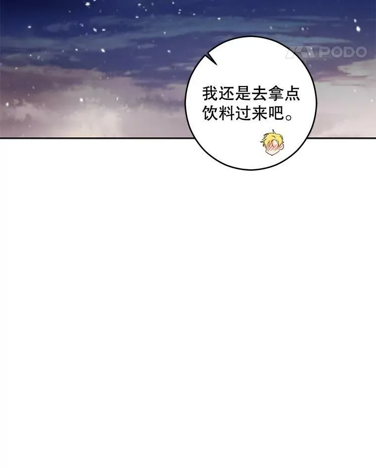 35.再遇艾特森 第39页
