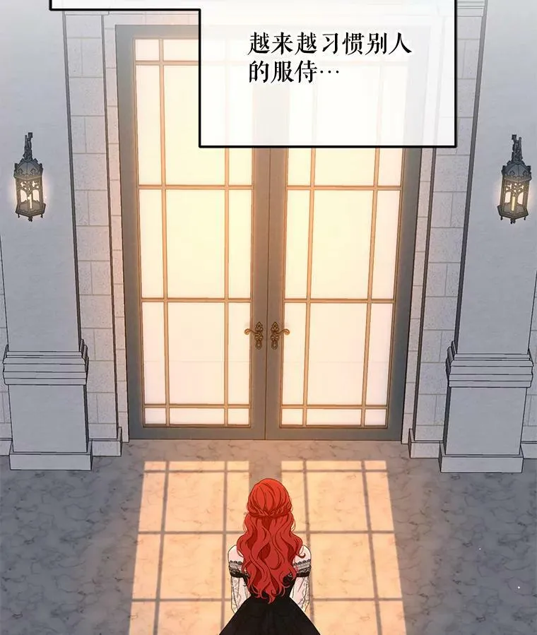 35.再遇艾特森 第41页