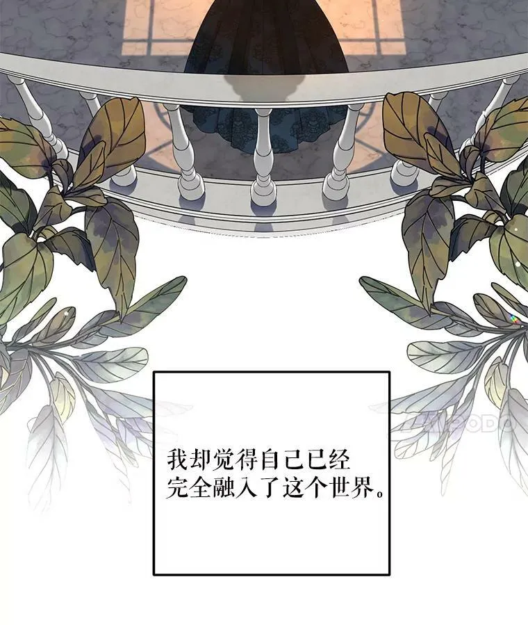 35.再遇艾特森 第42页