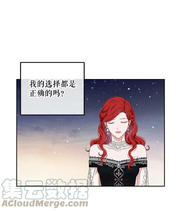 35.再遇艾特森 第43页