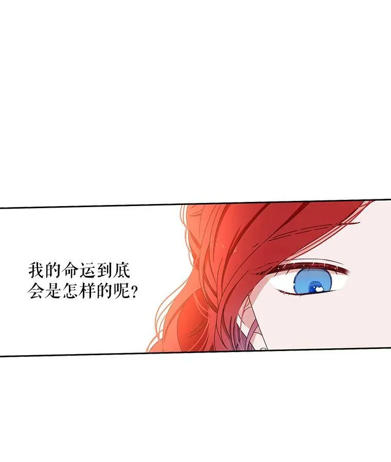 35.再遇艾特森 第44页