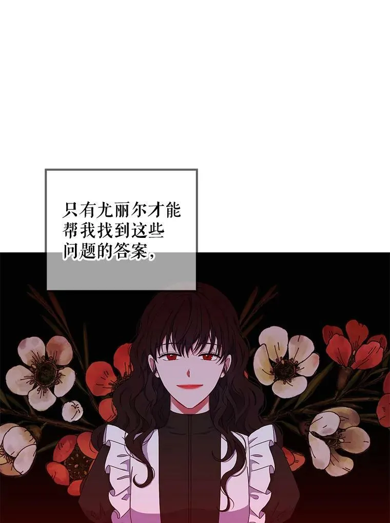 35.再遇艾特森 第45页