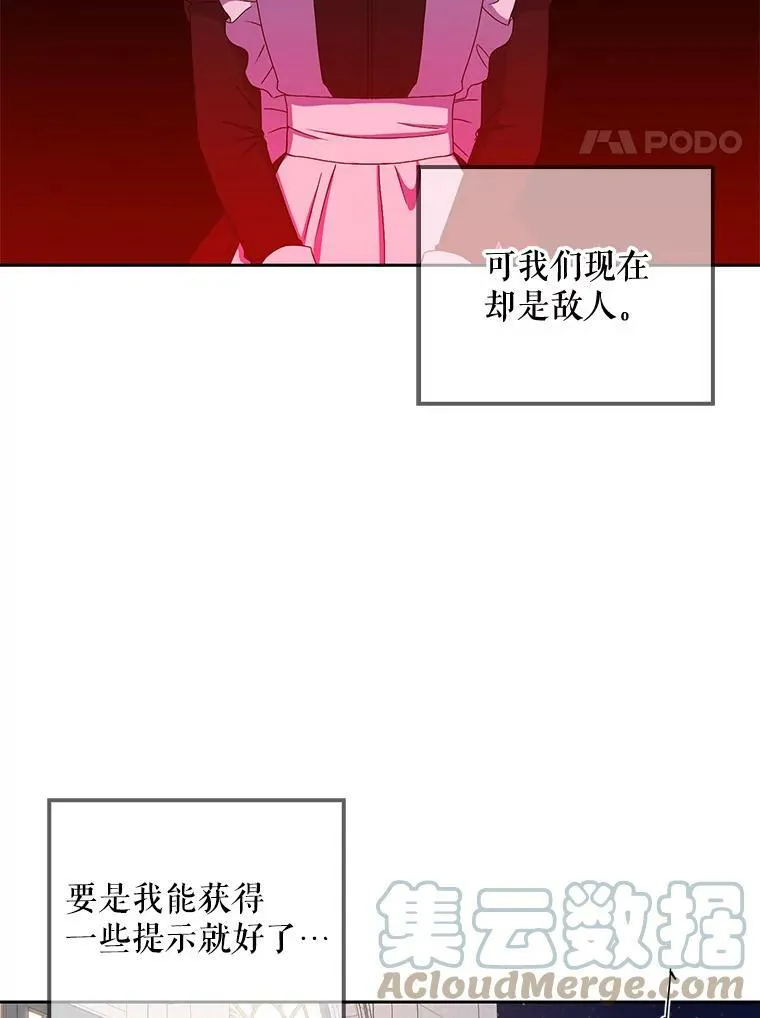 35.再遇艾特森 第46页