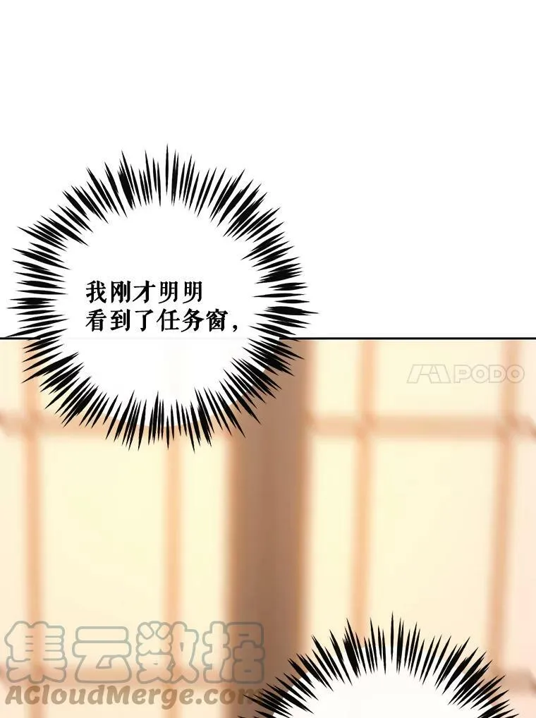 35.再遇艾特森 第52页