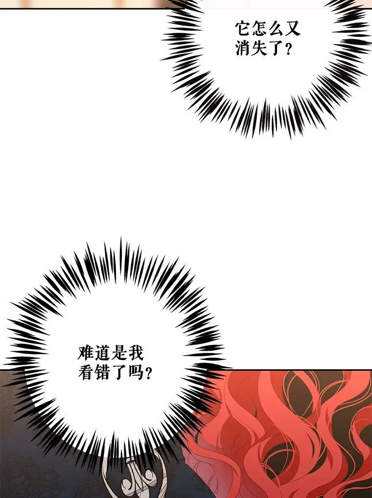 35.再遇艾特森 第53页