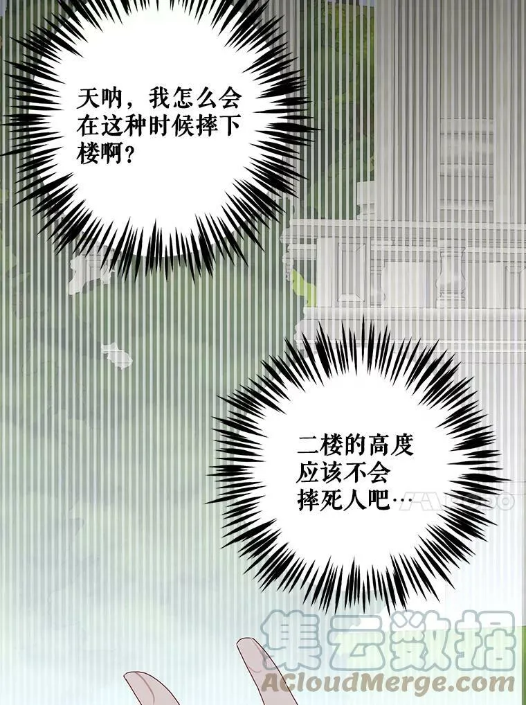 35.再遇艾特森 第55页