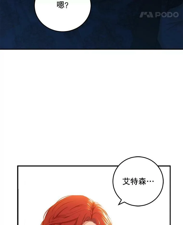 35.再遇艾特森 第59页