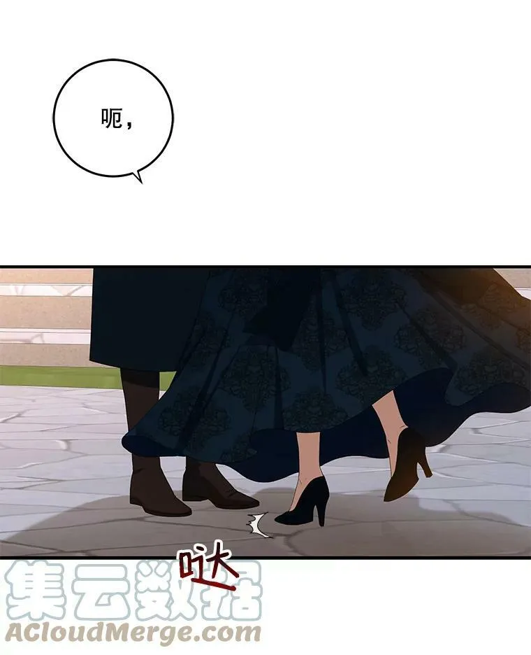 35.再遇艾特森 第61页