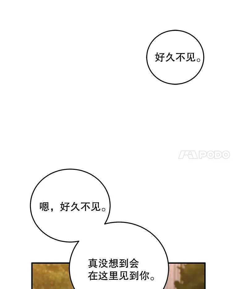 35.再遇艾特森 第62页