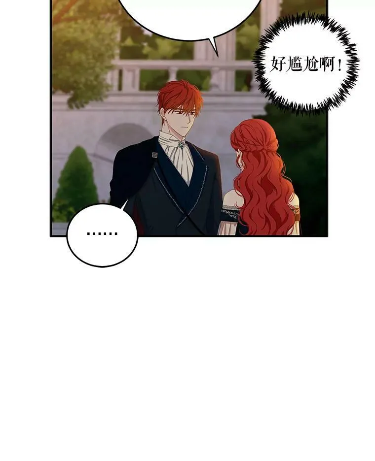 35.再遇艾特森 第63页