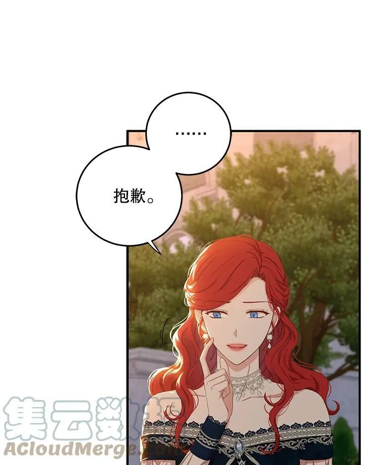 35.再遇艾特森 第64页
