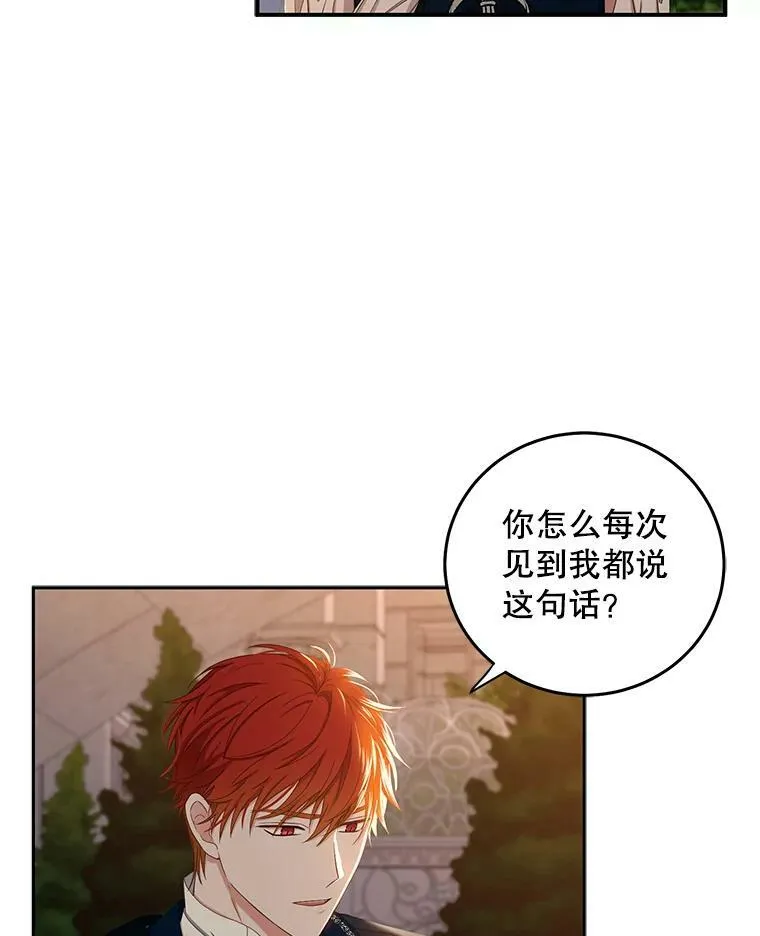 35.再遇艾特森 第65页