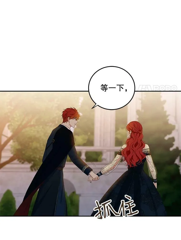 35.再遇艾特森 第69页