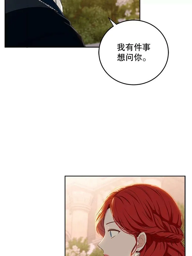 35.再遇艾特森 第71页