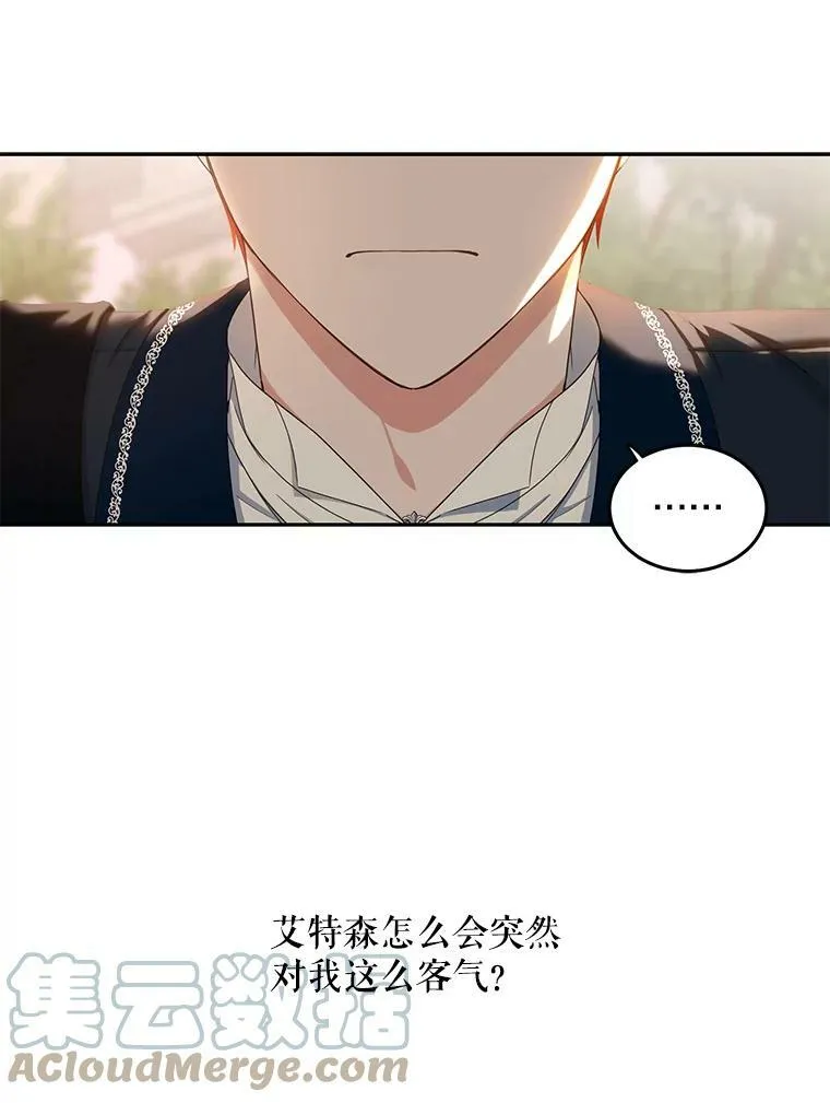 35.再遇艾特森 第73页