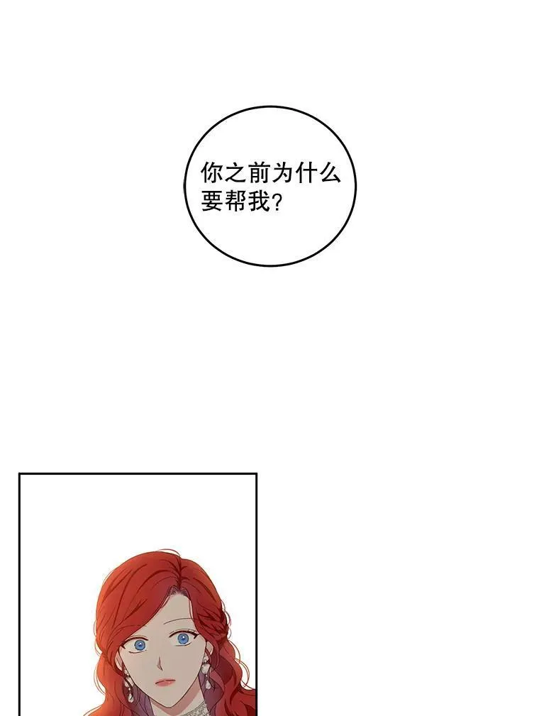 35.再遇艾特森 第74页