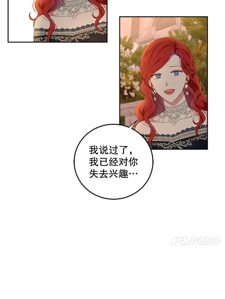 35.再遇艾特森 第75页