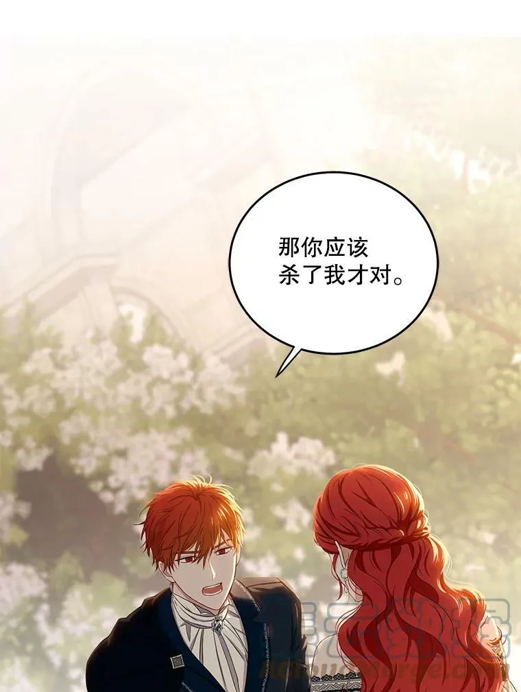 35.再遇艾特森 第76页