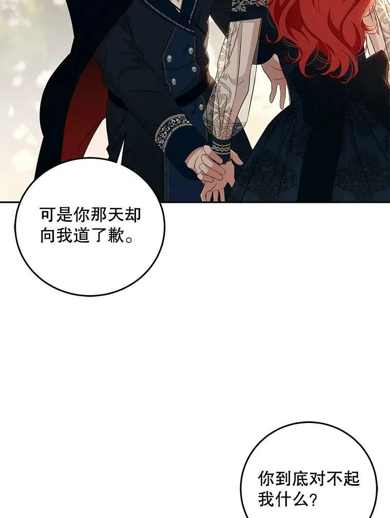 35.再遇艾特森 第77页