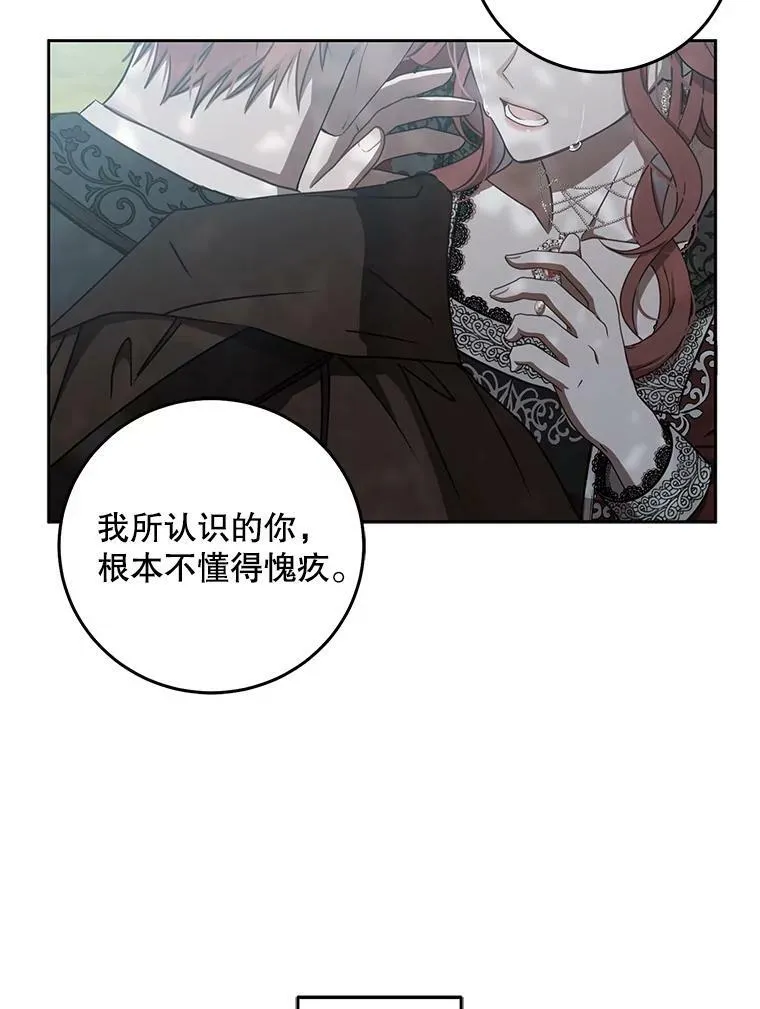 35.再遇艾特森 第78页