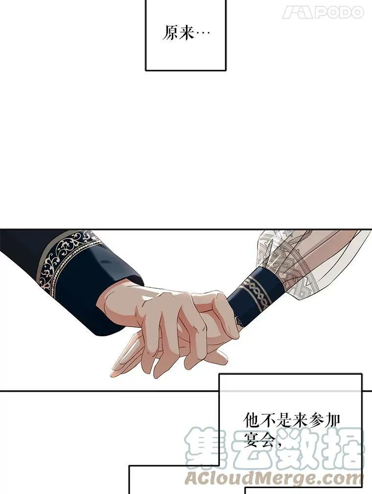 35.再遇艾特森 第79页