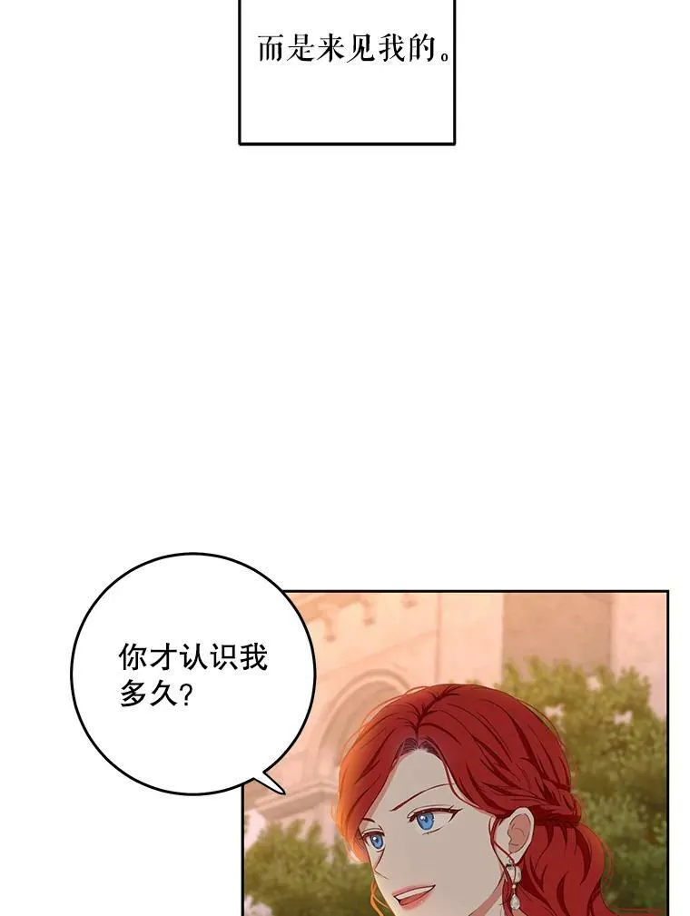 35.再遇艾特森 第80页