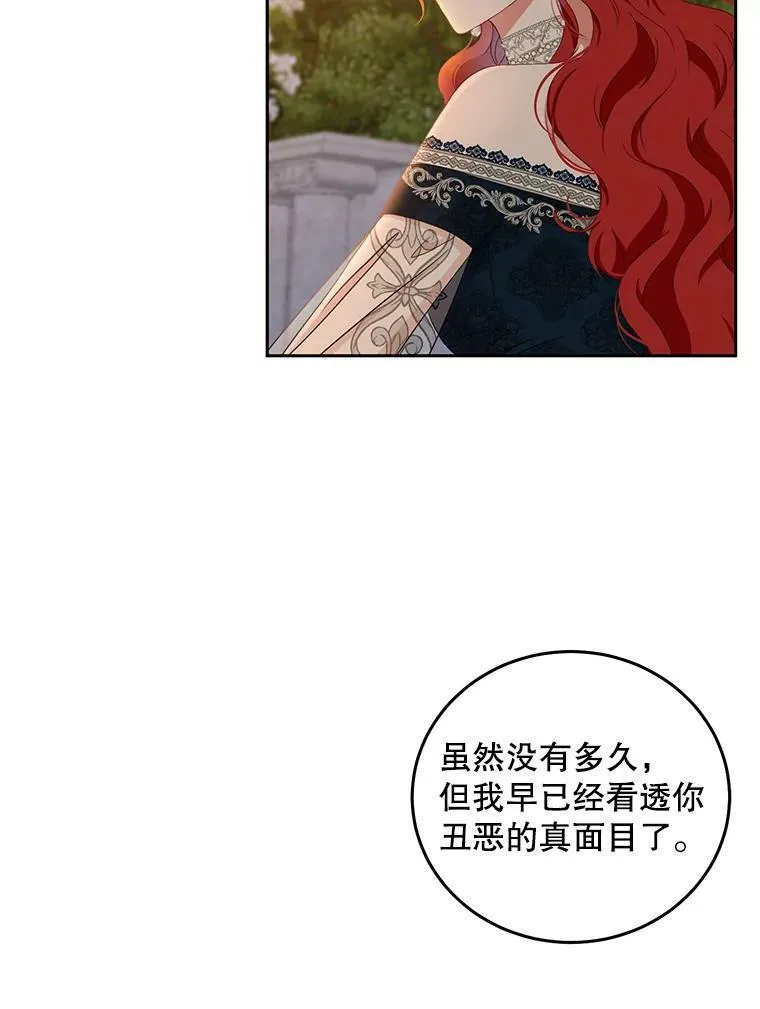 35.再遇艾特森 第81页