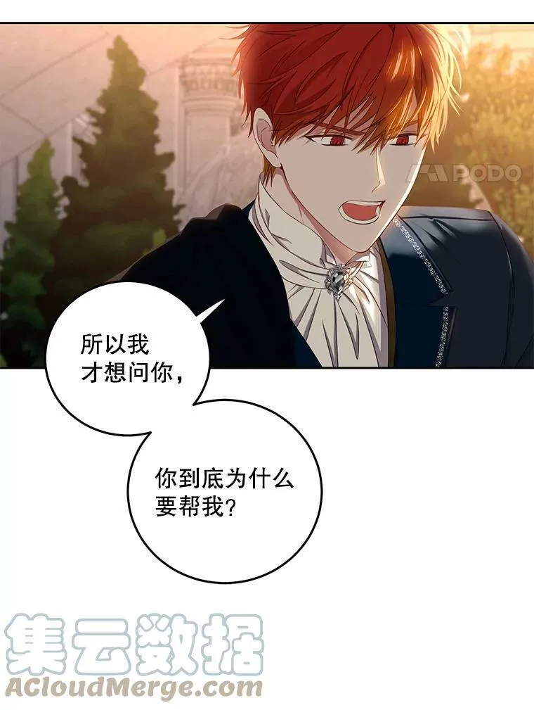 35.再遇艾特森 第82页