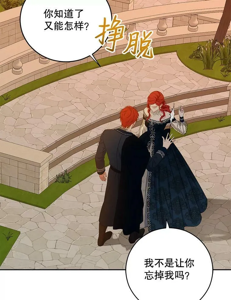 35.再遇艾特森 第84页