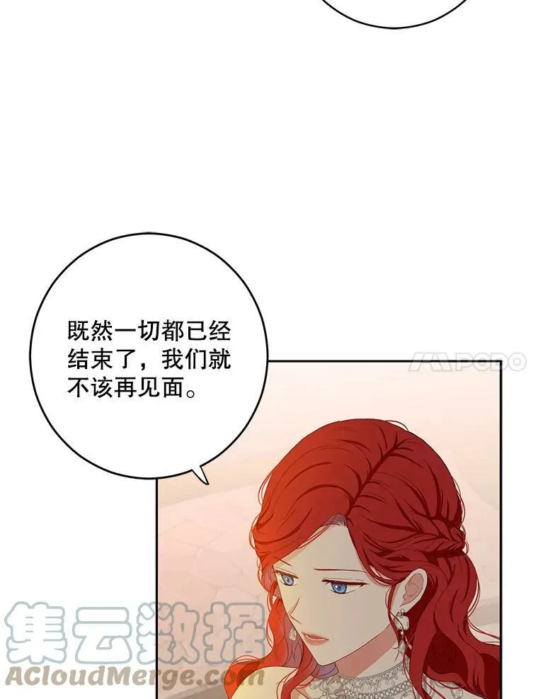 35.再遇艾特森 第85页