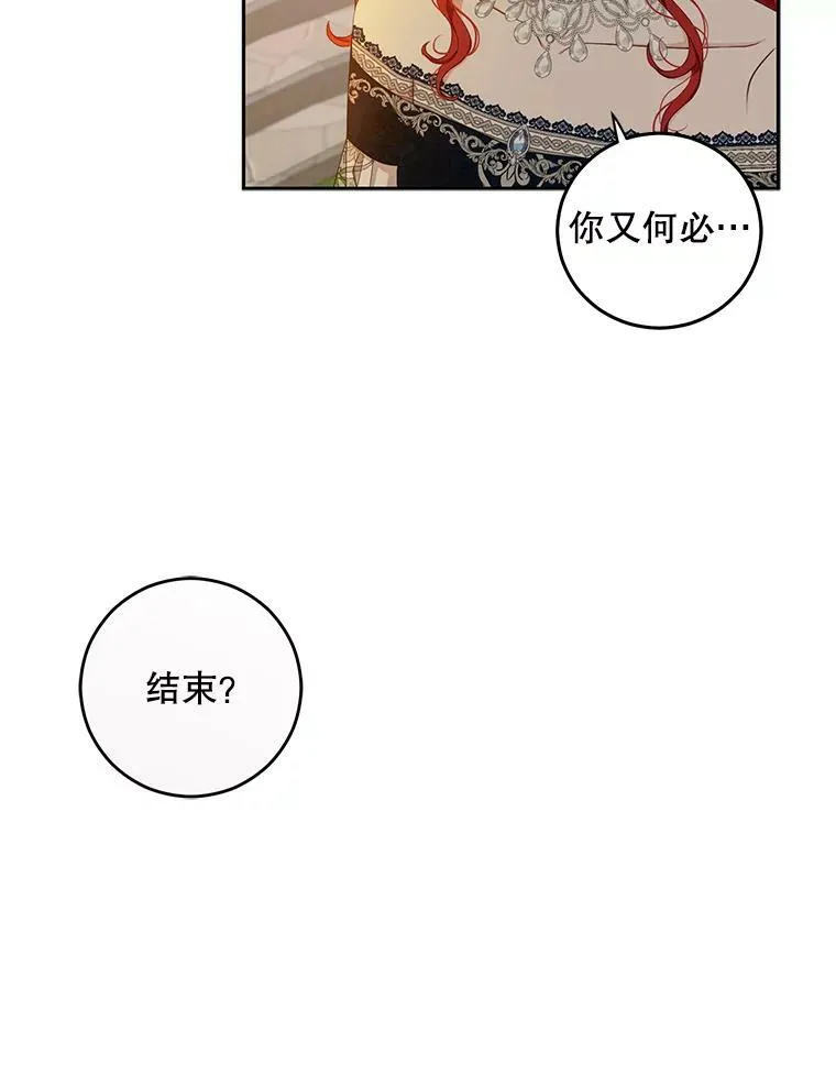 35.再遇艾特森 第86页