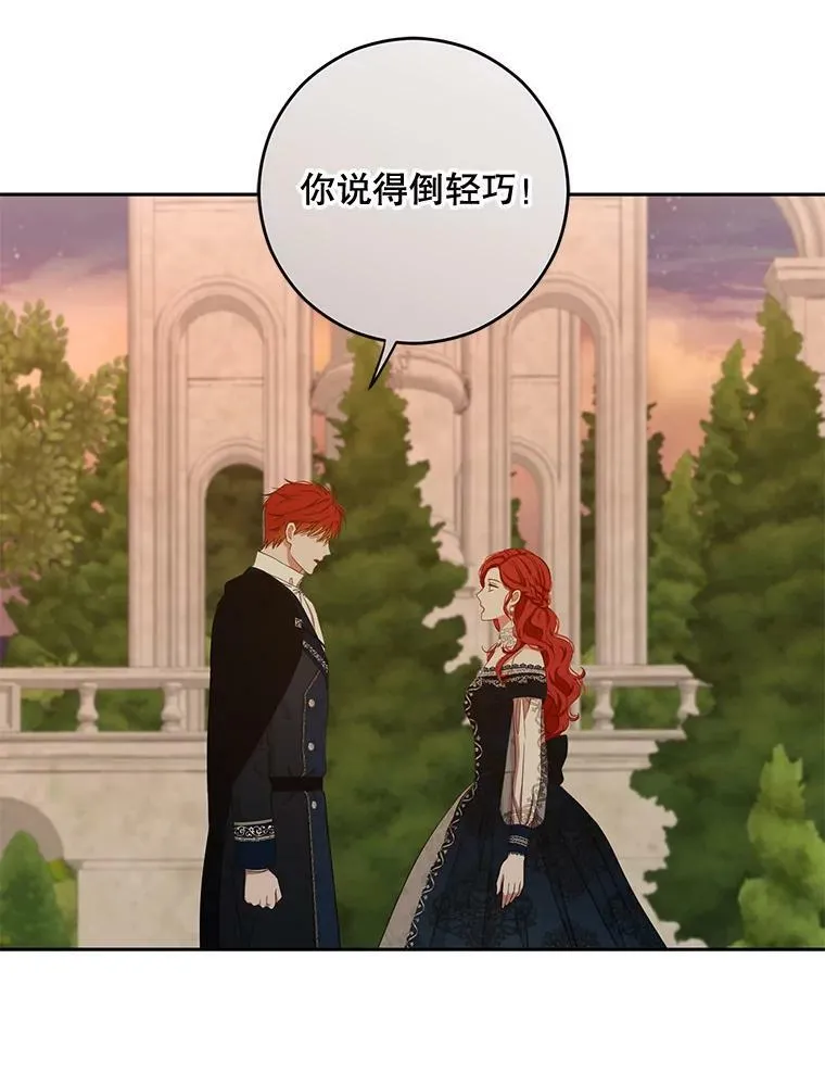 35.再遇艾特森 第87页