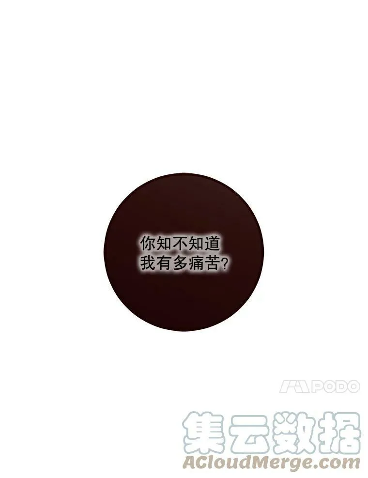 35.再遇艾特森 第88页