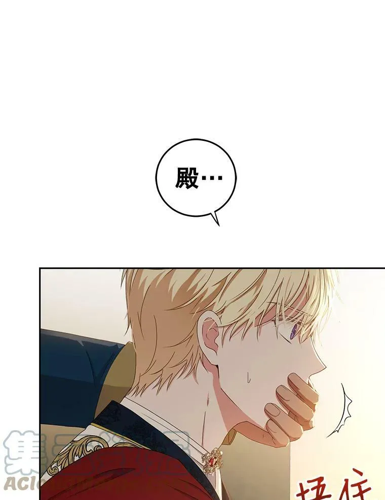 35.再遇艾特森 第91页