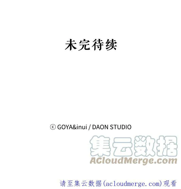 35.再遇艾特森 第94页