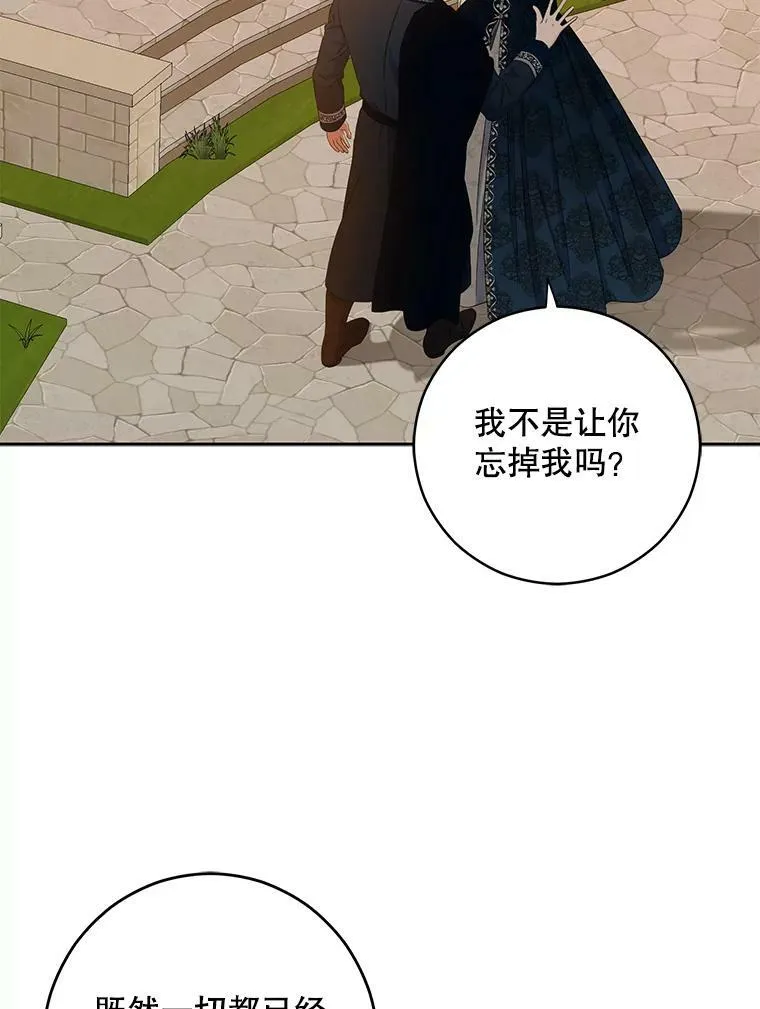 35.再遇艾特森 第96页
