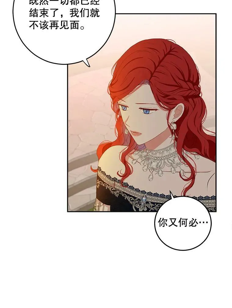 36.舞会 第3页