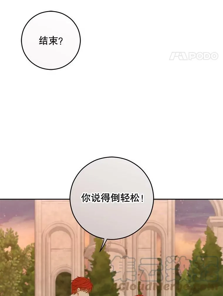 36.舞会 第4页
