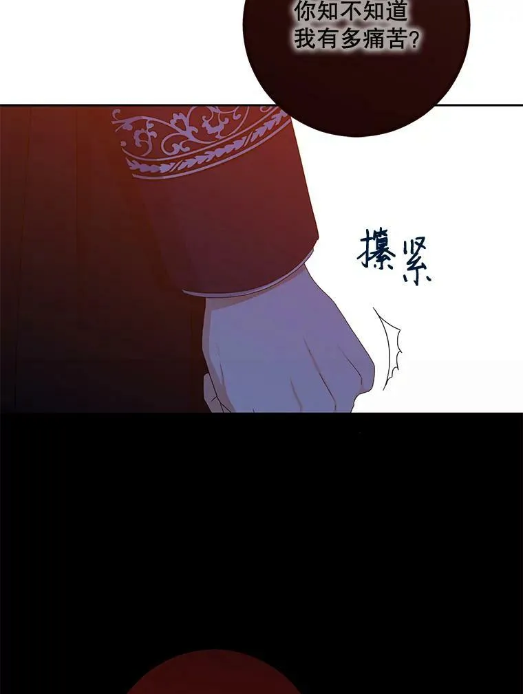 36.舞会 第6页