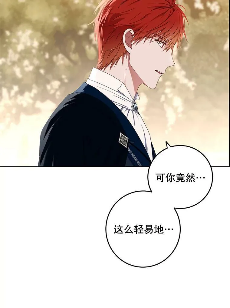 36.舞会 第11页