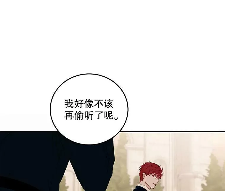 36.舞会 第12页