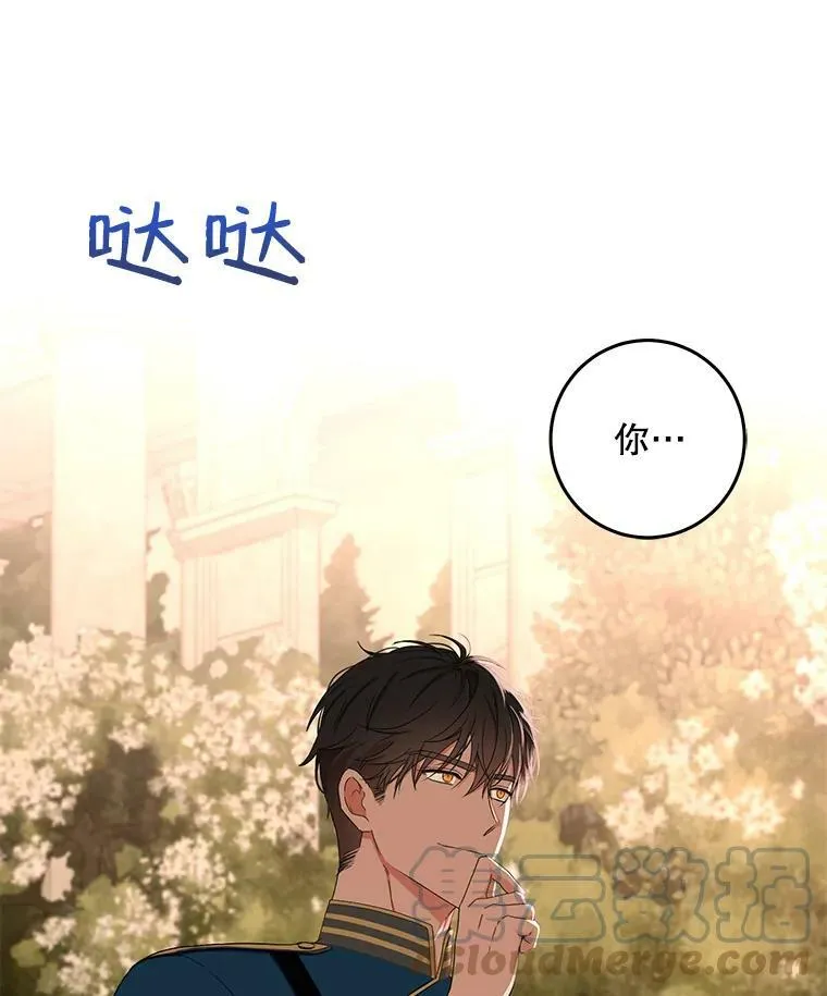 36.舞会 第16页