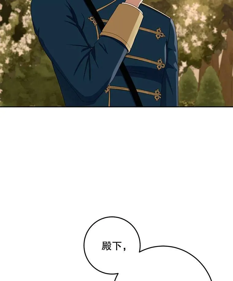 36.舞会 第17页