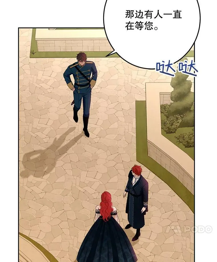36.舞会 第18页