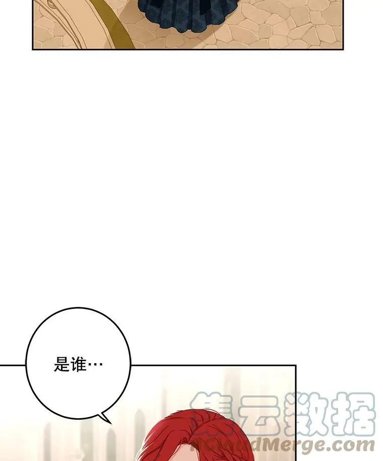 36.舞会 第19页