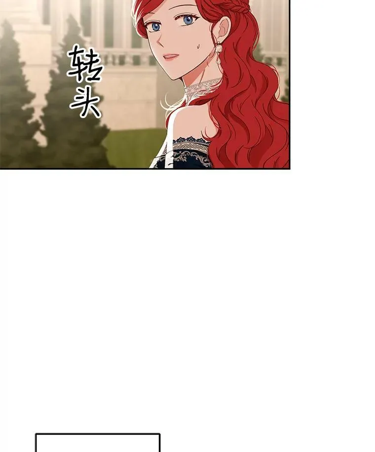 36.舞会 第20页