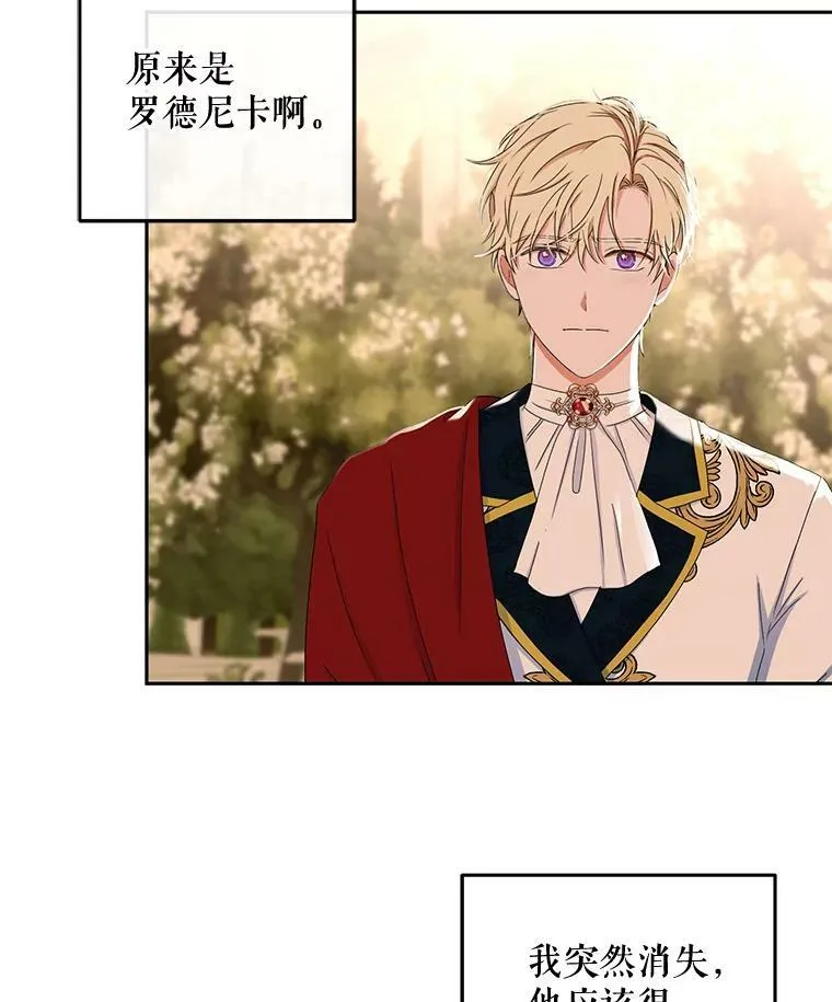 36.舞会 第21页