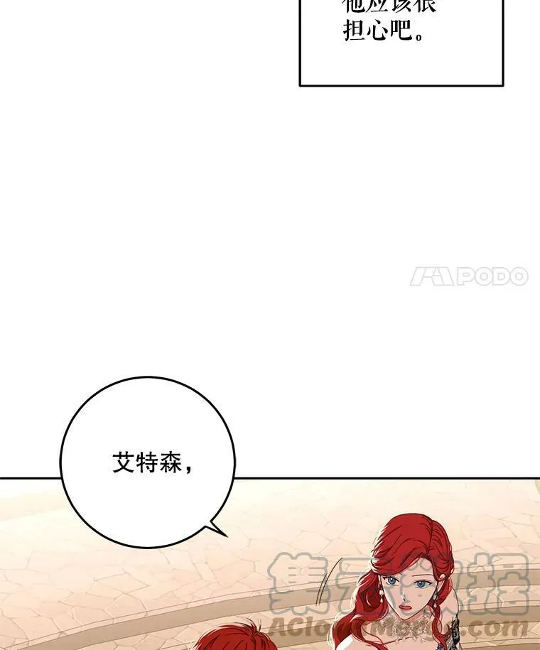 36.舞会 第22页
