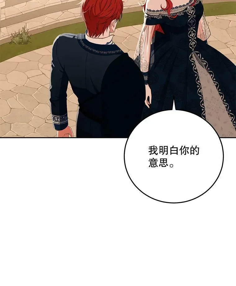 36.舞会 第23页