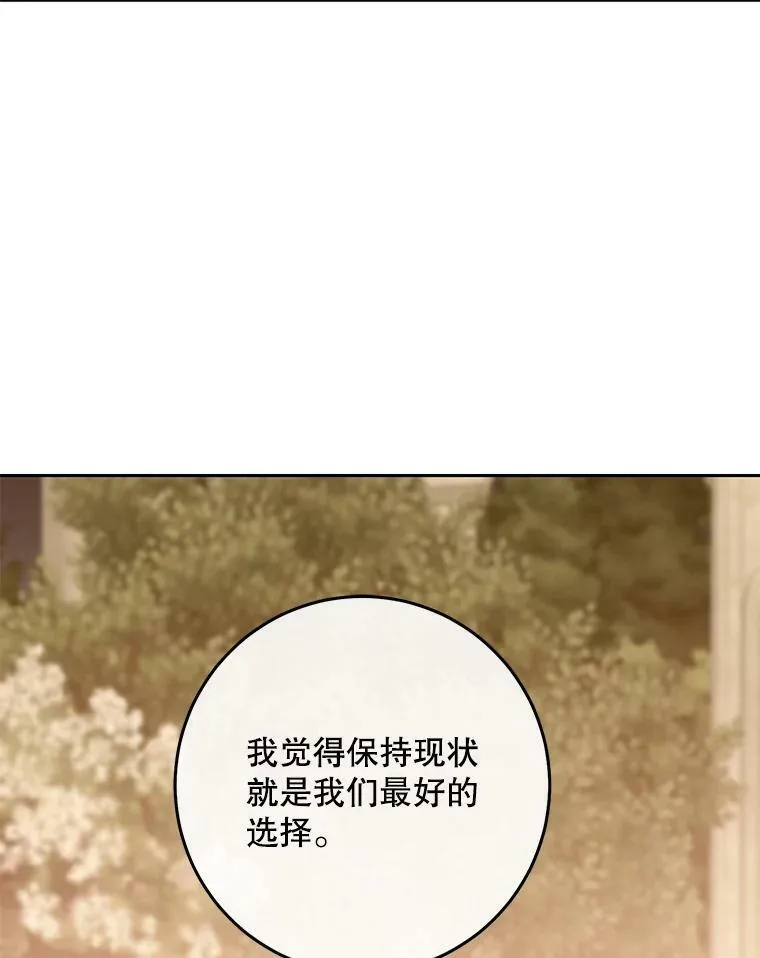 36.舞会 第26页